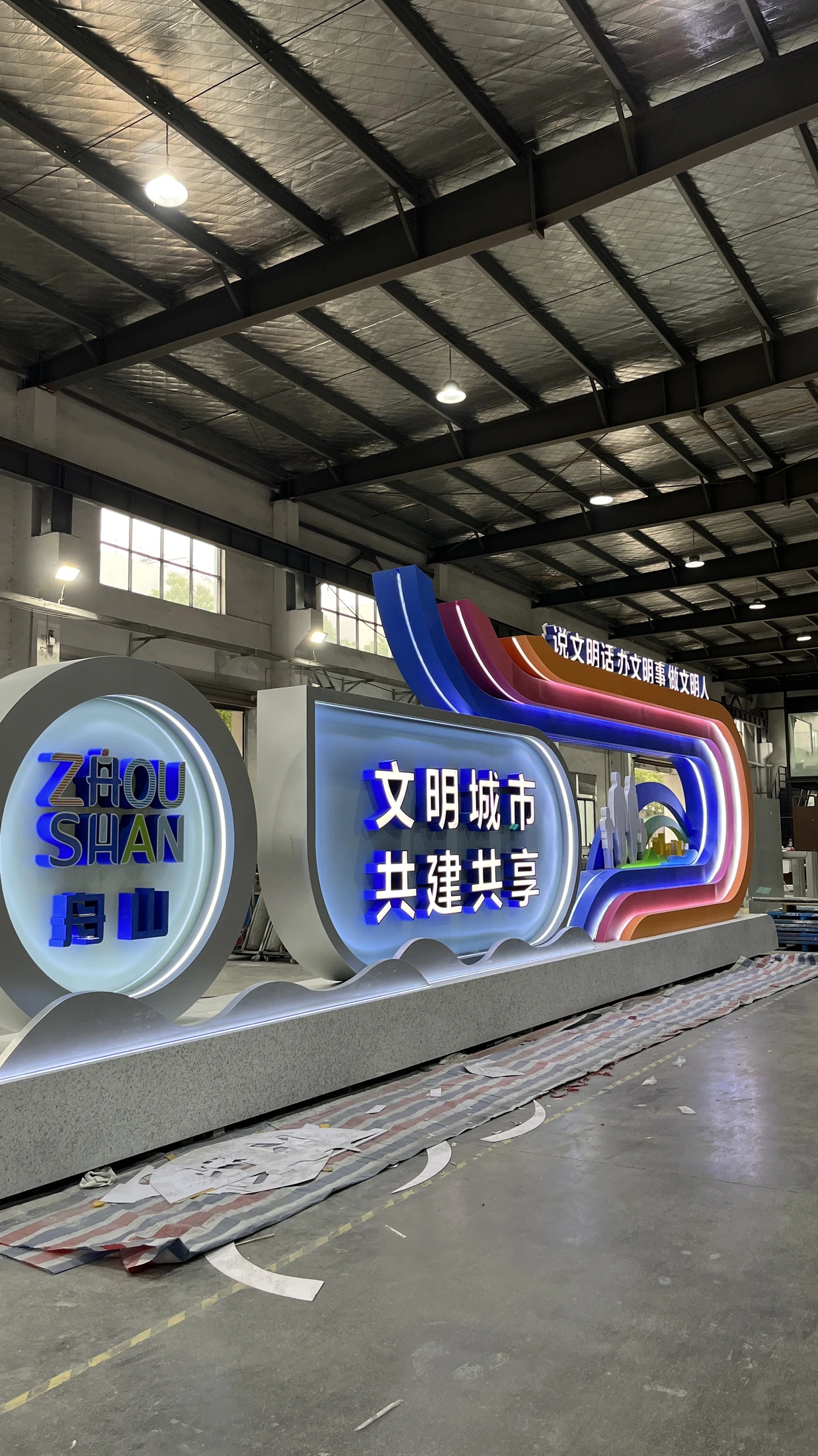 舟山文明城市景观小品项目图片3