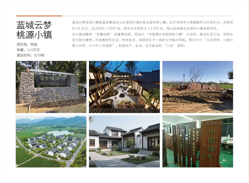 乡村文旅标识案例