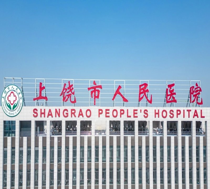 医院案例