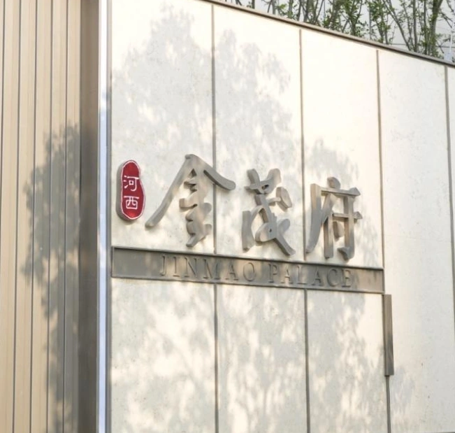地产案例