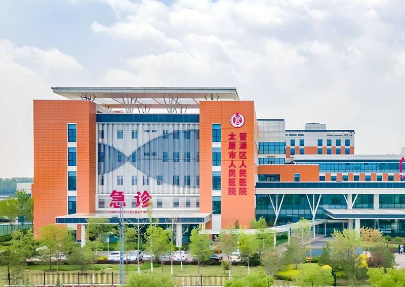 太原市人民医院封面