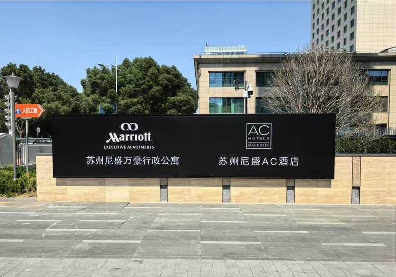 苏州尼盛中心封面