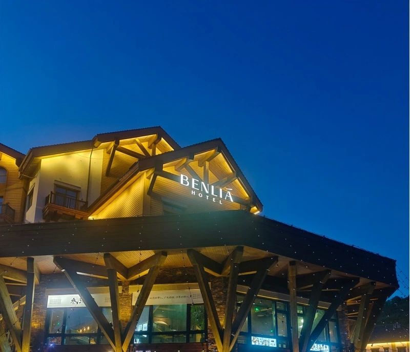 张家口太無小镇宾丽雅酒店封面