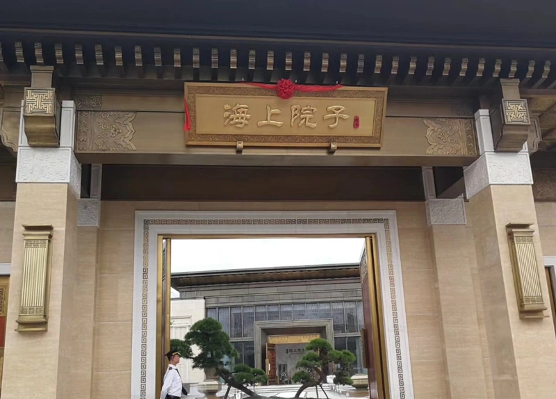 泰和院子封面