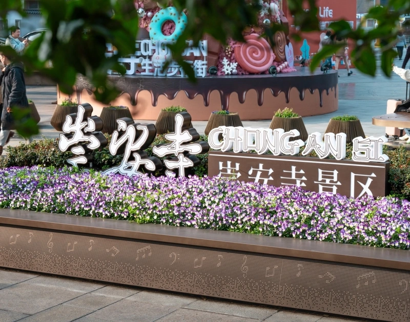 崇安寺入口景观标识