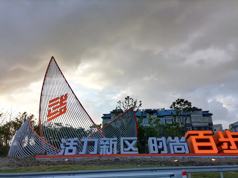 海盐百步雕塑封面实景