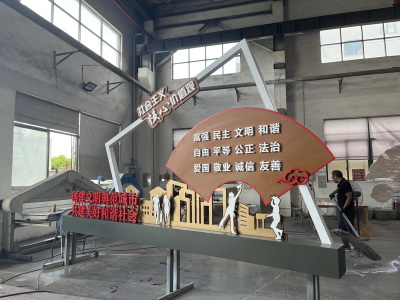 新塍社会主义核心价值观小品封面