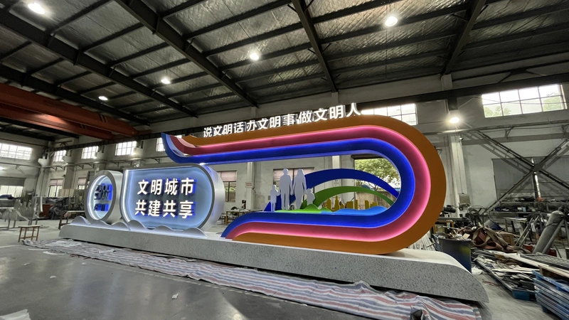 舟山文明城市景观小品封面