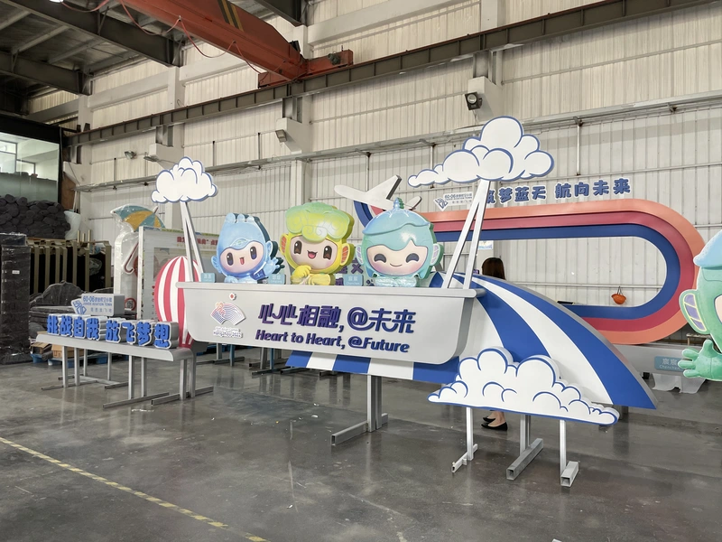 亚运会小品封面