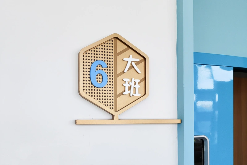 苏州胥口幼儿园封面